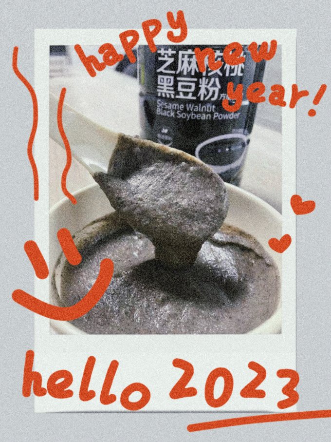 可益康芝麻糊