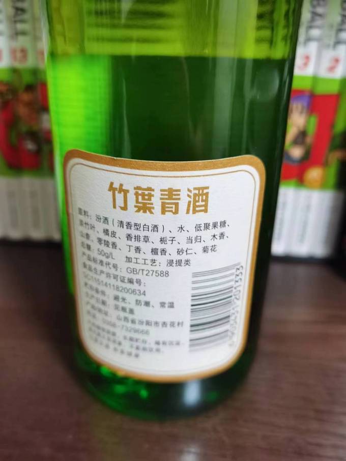 竹叶青白酒