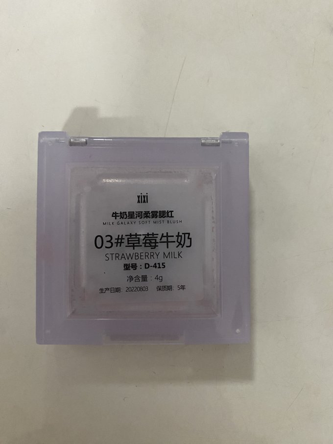 腮红