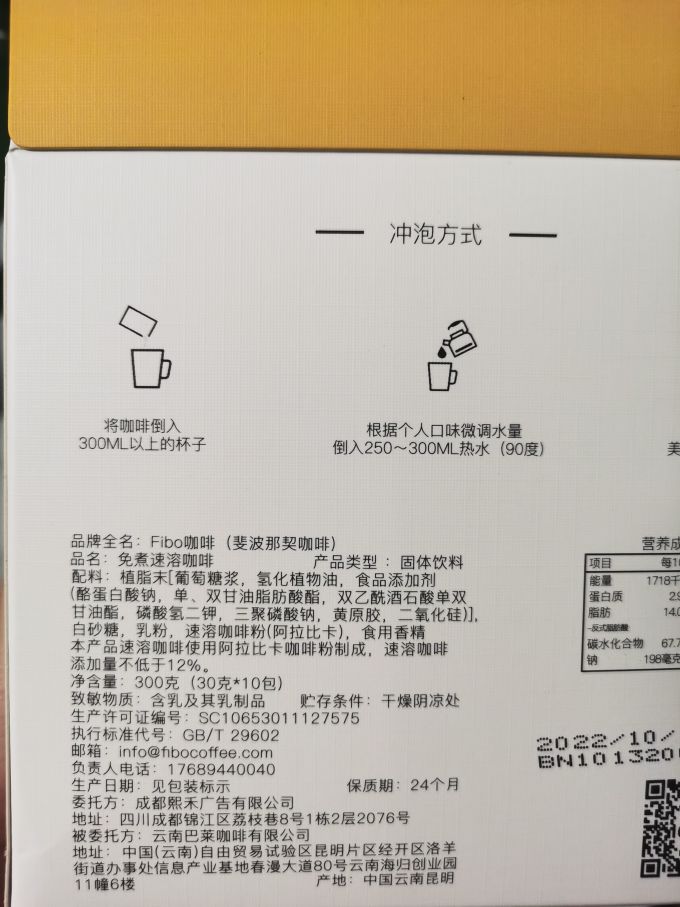 斐波那契咖啡速溶咖啡