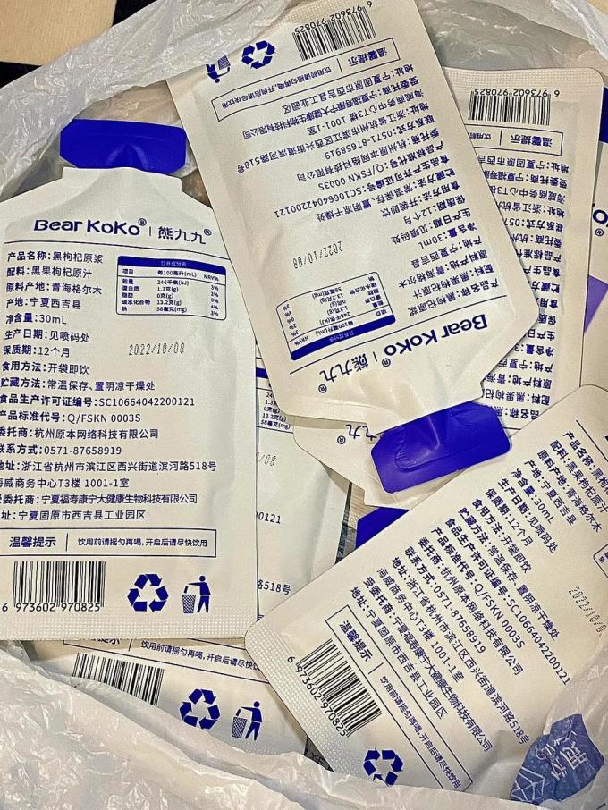 熊九九其他饮料