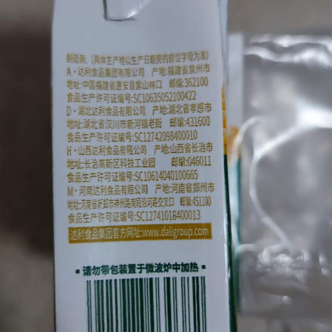 豆本豆乳饮料