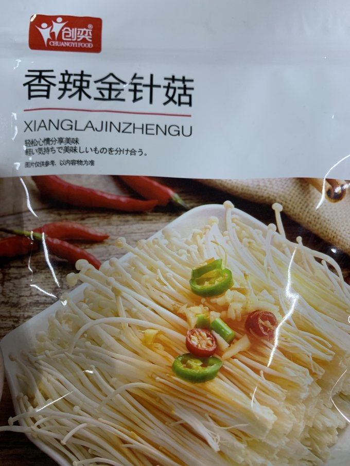 冬盛佐餐咸菜