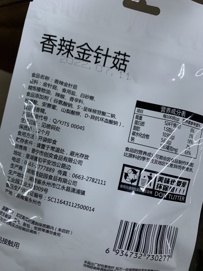 冬盛佐餐咸菜
