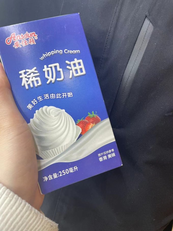安仕顿其他烘焙原料