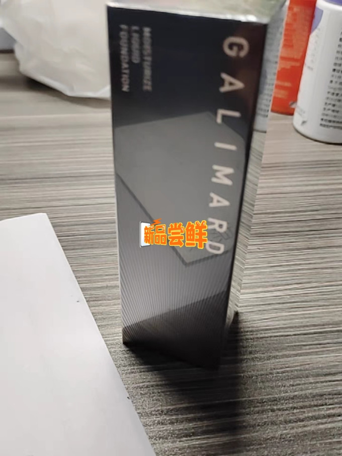 粉底液