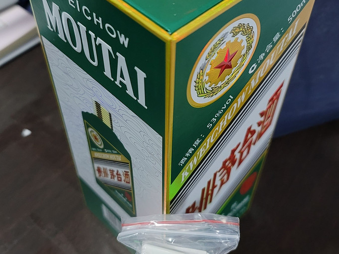 茅台白酒