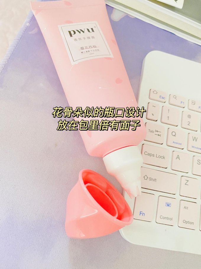 朴物大美护手霜