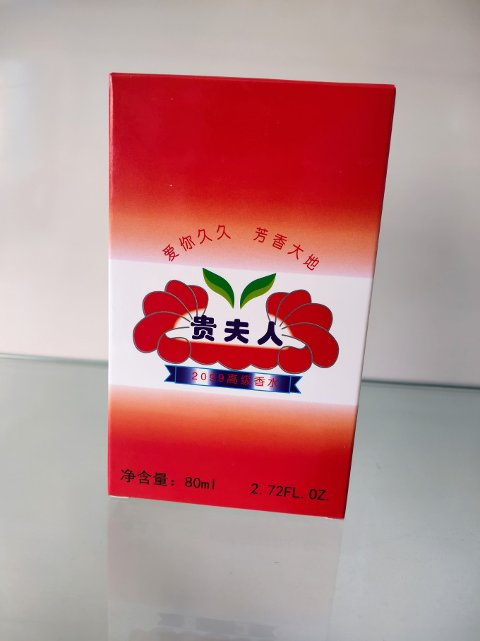 贵夫人女士香水