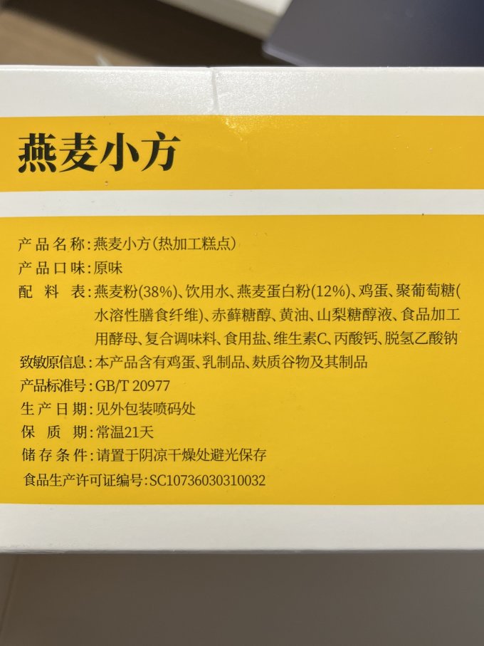 纯主义面包