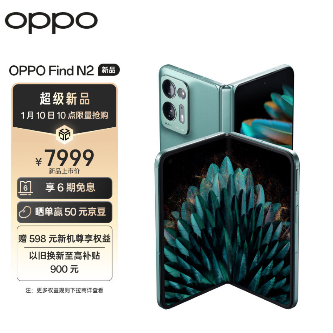 超轻折叠设计,内外120Hz镜面屏,OPPO折叠屏发力