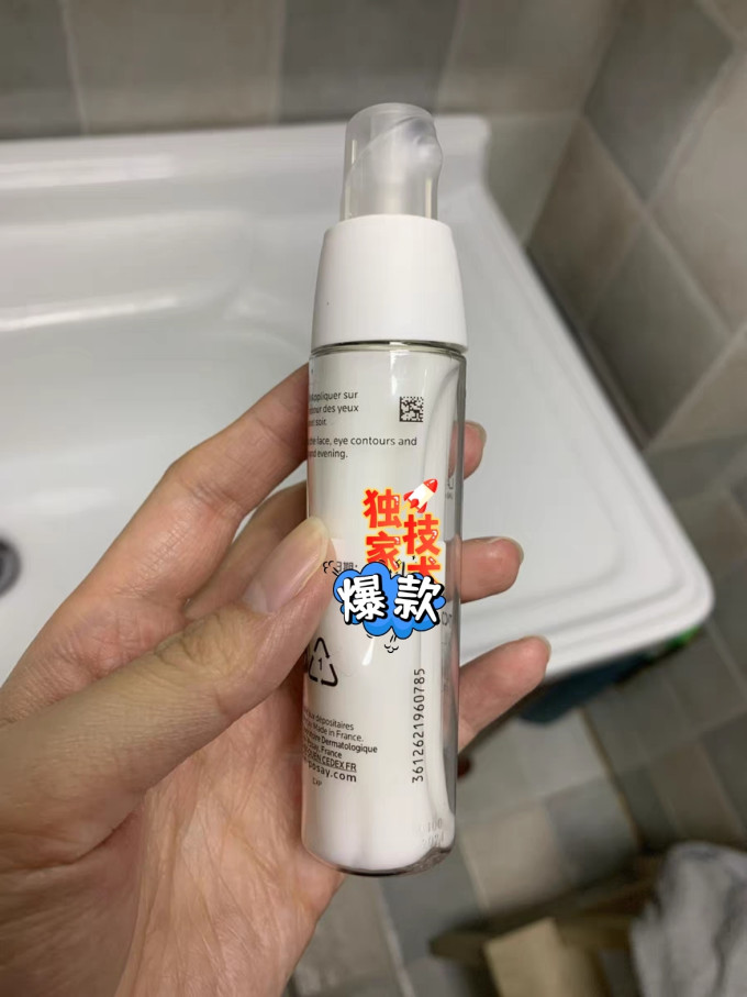 理肤泉乳液