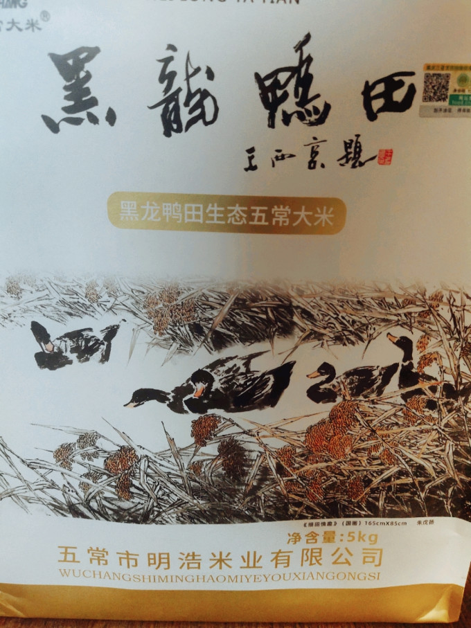 大米
