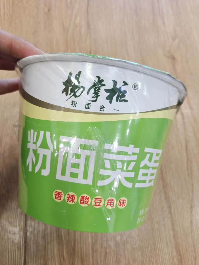 杨掌柜方便面/粉