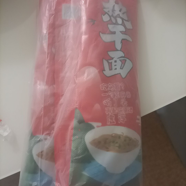 好吃又好做的武汉热干面~