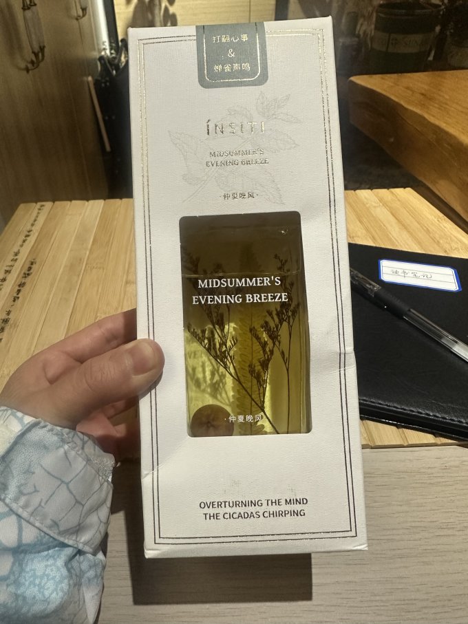 伊诗婷精油香薰