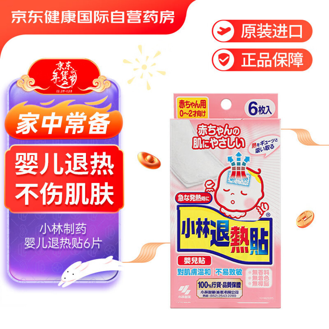 【建议收藏】10月龄的小阳娃娃48小时阳康纪实,附小月龄宝宝常备药清单
