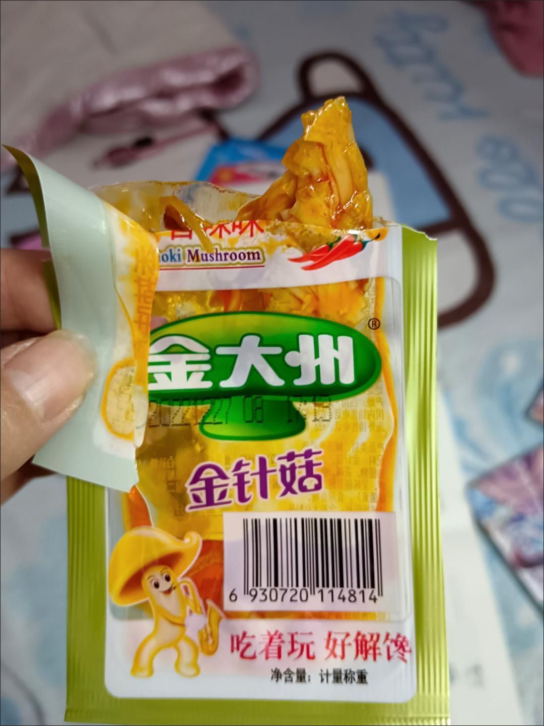 金大洲金针菇事件图片