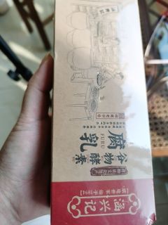 年货囤腐乳。