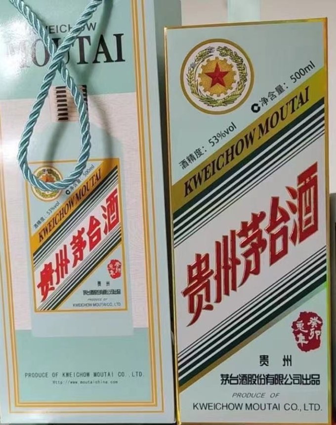 茅台白酒