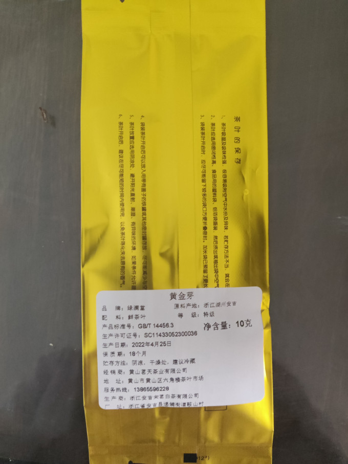 绿满堂茶类