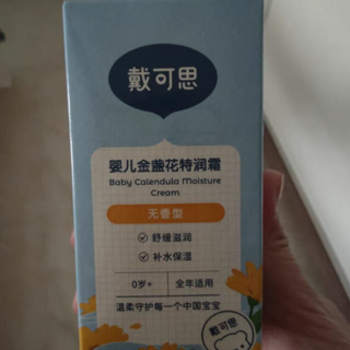 家里的宝宝产品都用上戴可思了