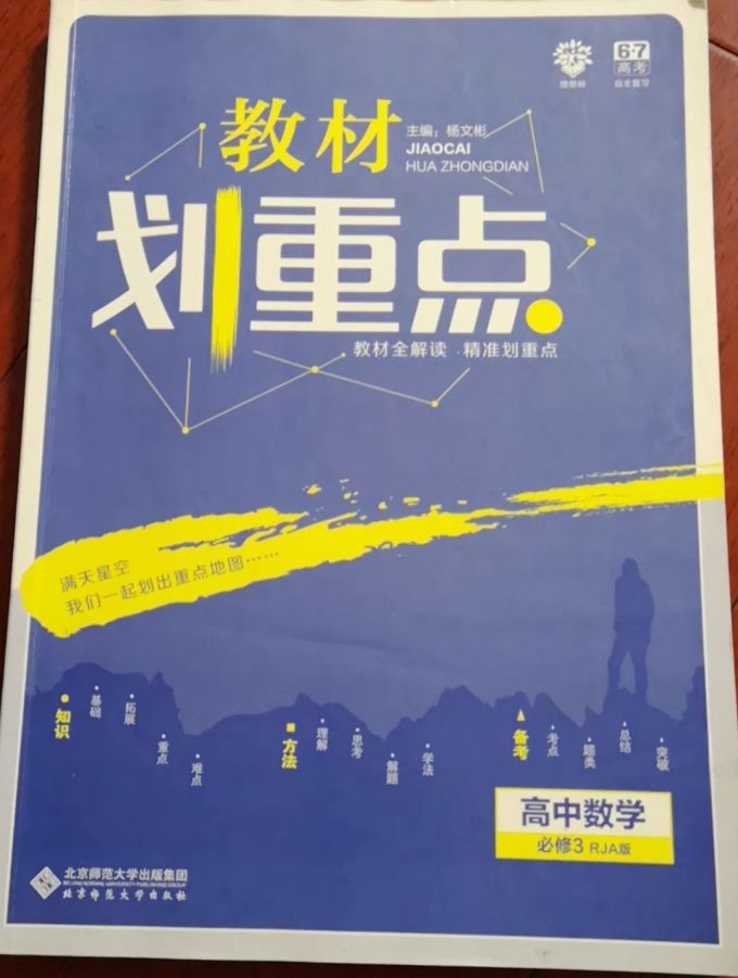 北京师范大学出版集团工具书
