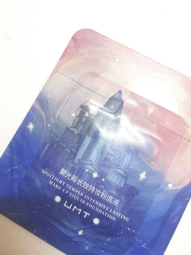 混油瑕疵皮持妆的单品