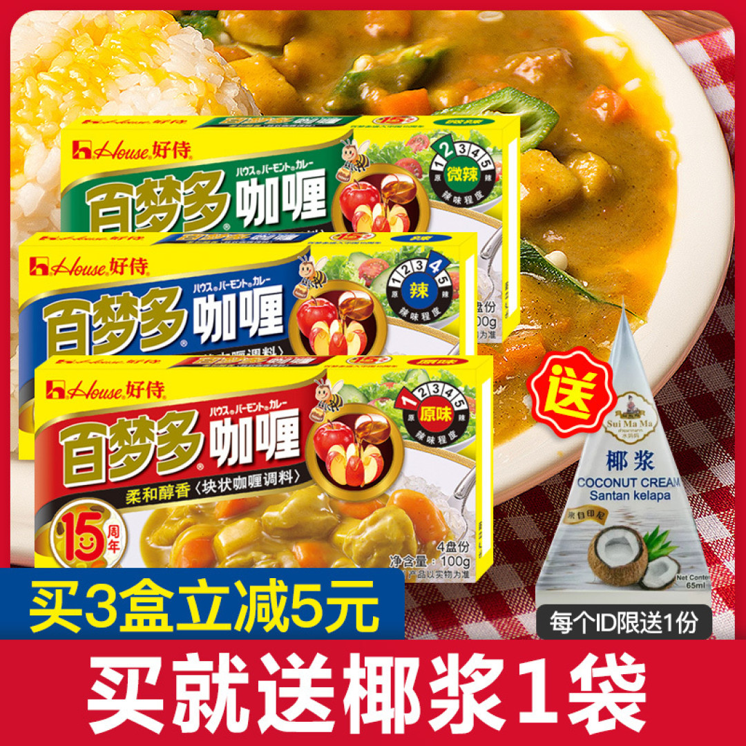 简简单单做一个咖喱饭!新手厨娘日常煮饭哟~