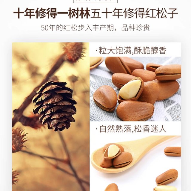 天猫超市年货节，超实惠的松子购物清单……