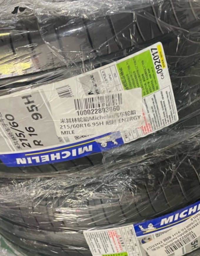 米其林轮胎