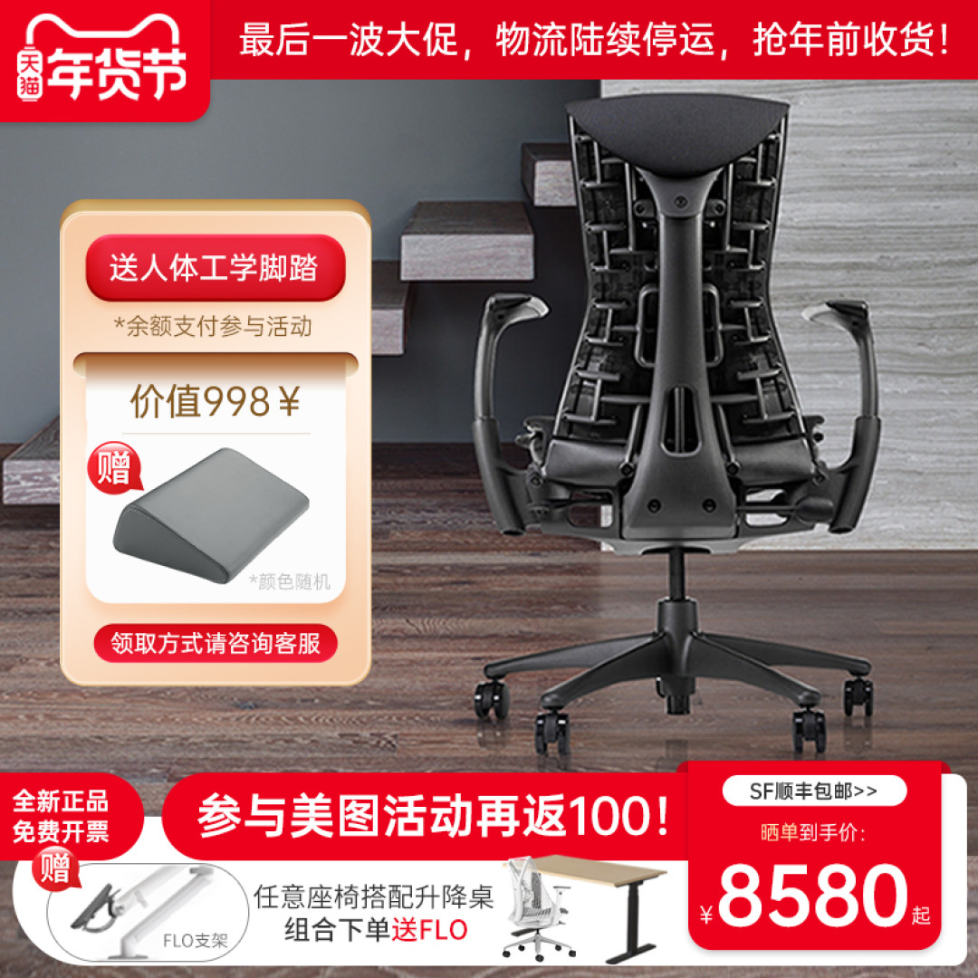 赫曼米勒Aeron人体工学椅有假货吗?怎么辨别真假?