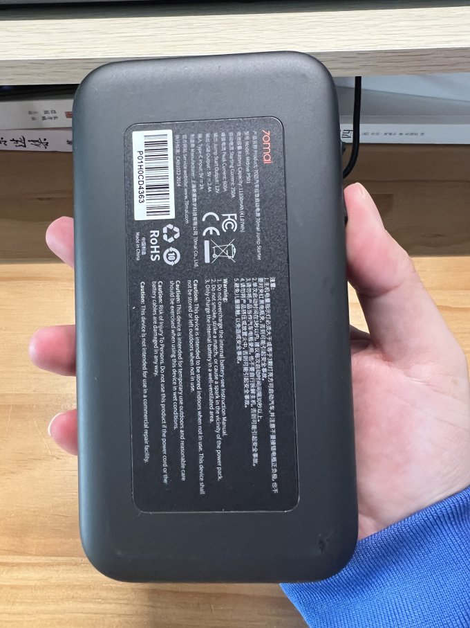 70迈应急电源