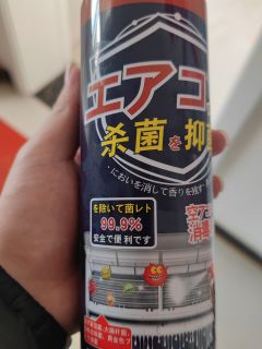 空调专用消毒剂