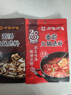 呷哺呷哺火锅底料 