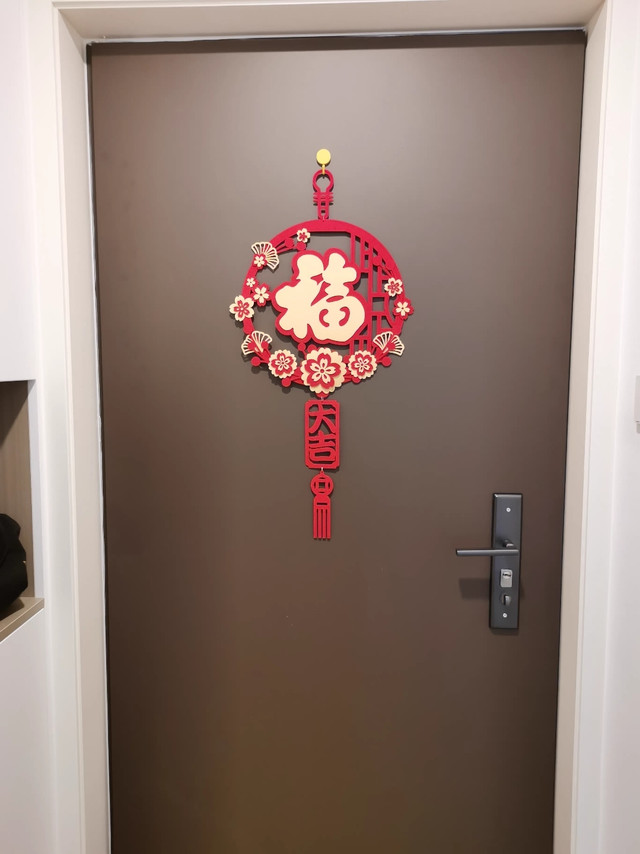 兔年玄关福字新年装饰
