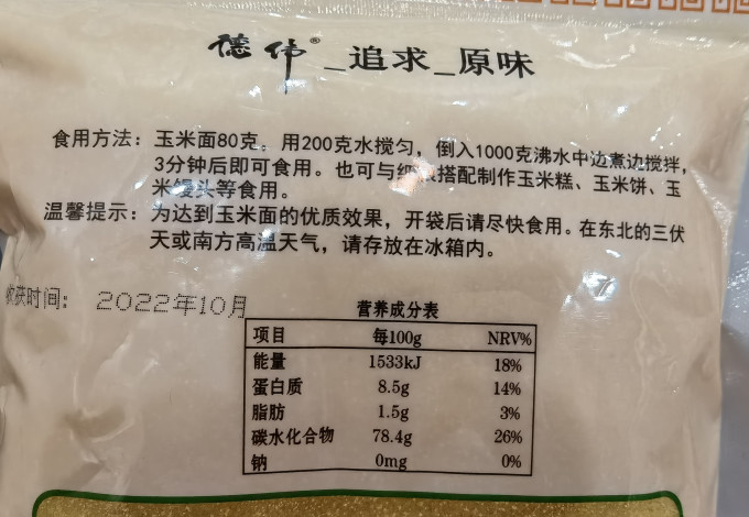 德伟烘焙类面粉