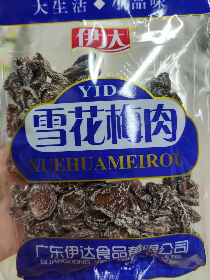 伊达蜜饯果脯