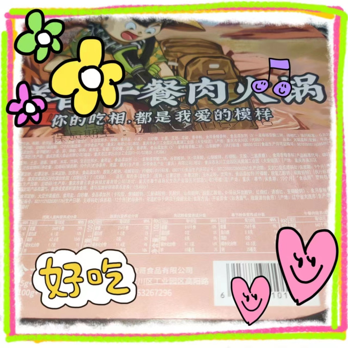 三顾冒菜其他方便食品