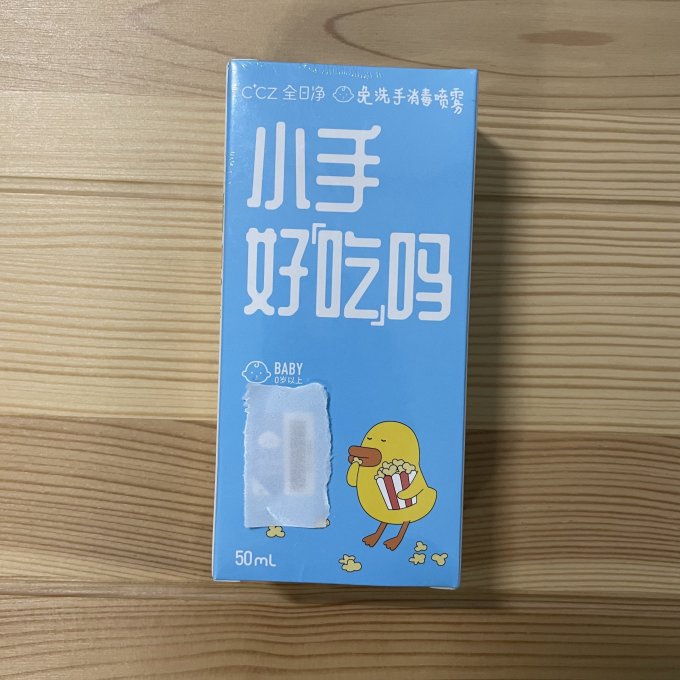 全日净生活杂货