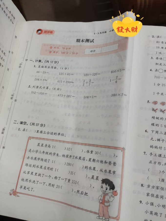 教育科学出版社工具书