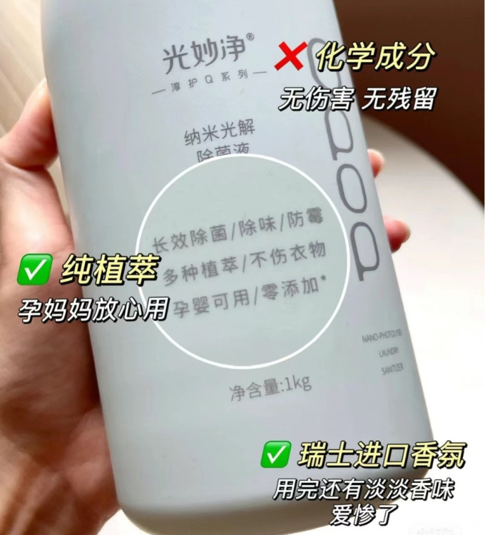 光妙净洗衣液