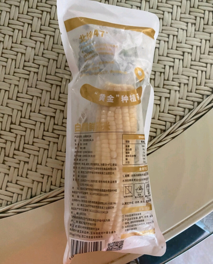 北纬47°谷物/杂粮/粥米