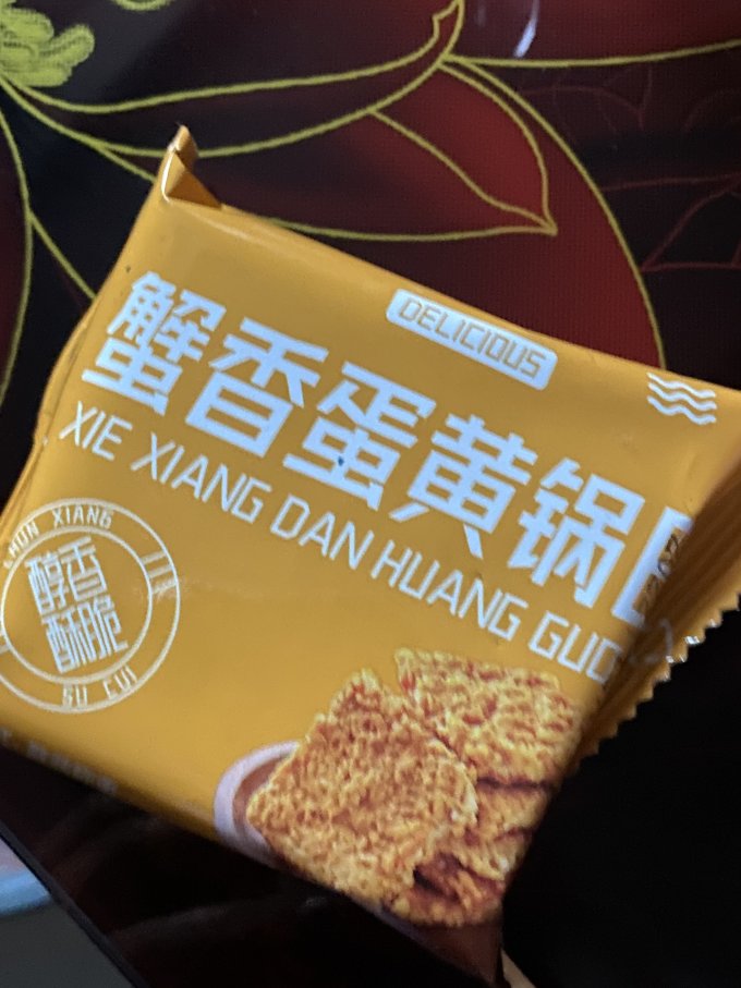 俏美味饼干