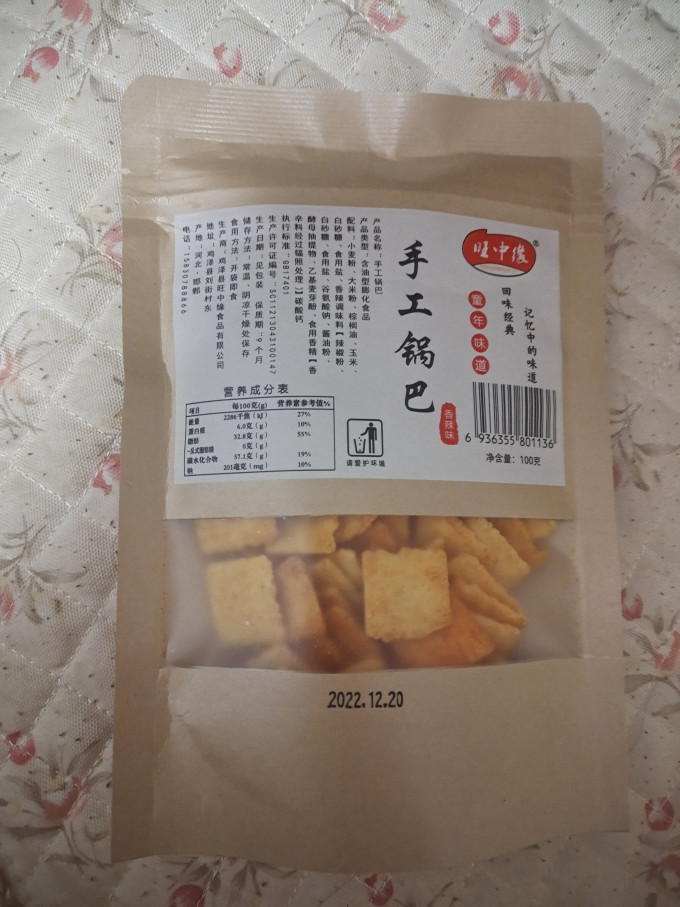旺中俊其他休闲零食