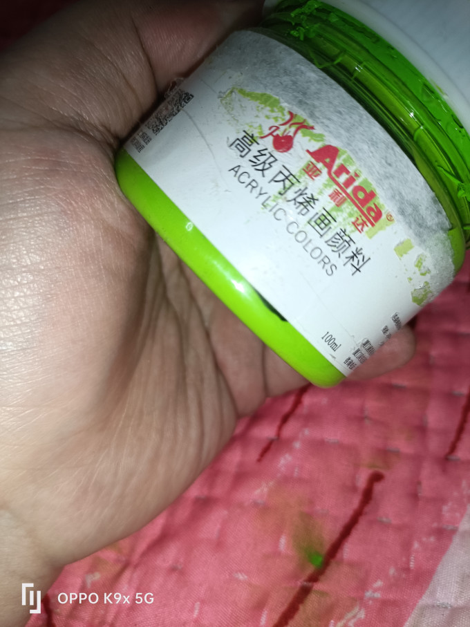 绘画颜料