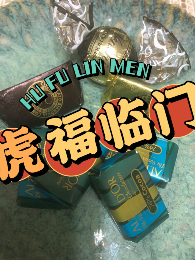 爱普诗糖果巧克力