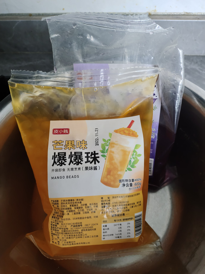 皮小贱其他烘焙原料