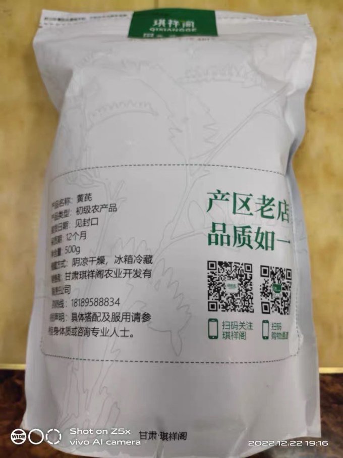 琪祥阁其他干货
