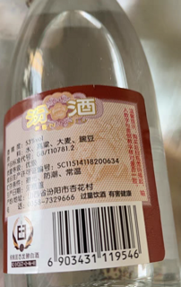 黄盖汾酒味道更纯正！